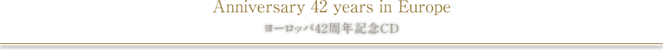 Anniversary 42 years in Europe / ヨーロッパ42周年記念CD